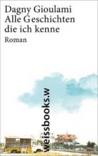 Alle Geschichten, die ich kenne : Roman. Ausgezeichnet mit dem Literaturpreis des Kantons Bern 2016 （2015. 149 S. 19.5 cm）