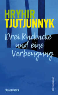Drei Kuckucke und eine Verbeugung : Erzählungen （2024. 120 S. 20.5 cm）