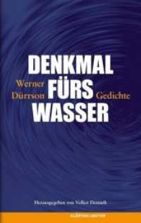 Denkmal fürs Wasser : Gedichte （2012. 170 S. 187 mm）