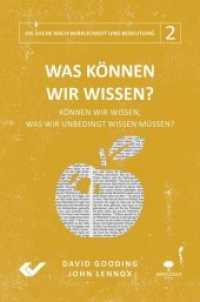 Was können wir wissen? : Können wir wissen, was wir unbedingt wissen müssen? (Die Suche nach Wirklichkeit und Bedeutung 2) （2020. 448 S. 22.8 cm）