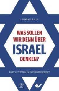 Was sollen wir denn über Israel denken? : Fakt und Fiktion im Nahostkonflikt （2020. 496 S. 23 cm）