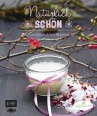 Nat&uuml;rlich sch&ouml;n : Naturkosmetik leicht gemacht. Mit &Ouml;len, Shampoo, Scrubs, Cremes und Co. aus nat&uuml;rlichen Zutaten - von greenglam （1. Auflage）