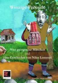 Winzige Freunde : Vier georgische Märchen und eine Geschichte von Niko Lomouri für die jüngsten Leser ausgewählt und übersetzt von Steffi Chotiwari-Jünger und Artschil Chotiwari (Kids .1) （2017. 161 S. Illustrationen. 20 cm）