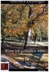 Wenn ich geblieben wäre (POP Lyrik) （2017. 4 S. 1 Abb. 20 cm）