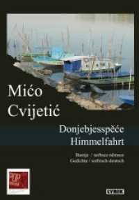 Donjebjesspece / Himmelfahrt : Basnje / serbsce-nemsce. Gedichte / sorbisch-deutsch. (POP Lyrik) （2019. 96 S. 20 cm）