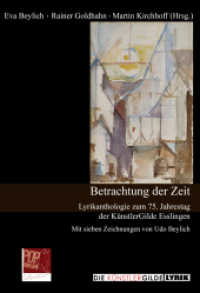 Betrachtung der Zeit : Lyrikanthologie zum 75. Jahrestag der KünstlerGilde Esslingen. Mit sieben Zeichnungen von Udo Beylich (Lyrik 139) （2023. 128 S. Titelseite: Fachwerk . Aquarell-Lasurtechnik . 1975 . 27）