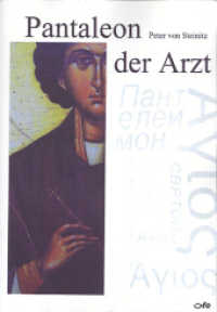 Pantaleon der Arzt （2014. 268 S. 21 cm）