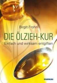 Die Ölzieh-Kur : Einfach und wirksam entgiften （3., bearb. Aufl. 2015. 110 S. m. farb. Abb. 183 mm）