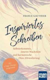 Inspiriertes Schreiben. Selbsterkenntnis, inneres Wachstum und harmonische (Neu-)Orientierung : Mit kleinem Schreibseminar in 5 Lektionen （1. Auflage. 2019. 158 S. 215 mm）