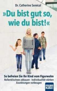 Du bist gut so, wie du bist! : So befreien Sie Ihr Kind vom Figurwahn. Rollenklischees abbauen - Individualität stärken - Essstörungen vorbeugen （1. Auflage. 2019. 222 S. 215 mm）