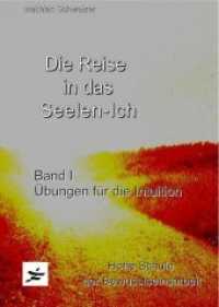 Die Reise in das Seelen-Ich Bd.1 : Übungen für die Intuition. Hohe Schule der Bewusstseinsarbeit （2011. 228 S. 210 mm）