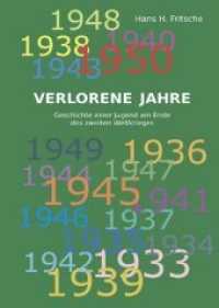 Verlorene Jahre : Geschichte einer Jugend am Ende des zweiten Weltkrieges （1., Aufl. 2013. 396 S. 200 mm）