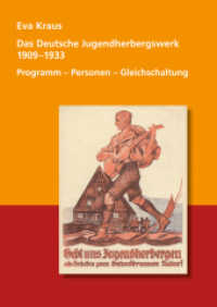 Das Deutsche Jugendherbergswerk 1909 - 1933 : Programm - Personen - Gleichschaltung （1., Auflage. 2013. 450 S. 21 cm）