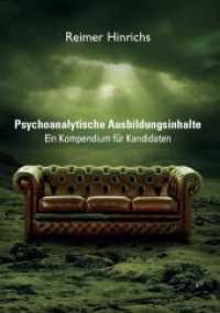 Psychoanalytische Ausbildungsinhalte : Ein Kompendium für Kandidaten （1., Auflage. 2014. 301 S. 210 mm）