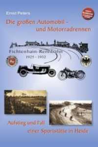 Die großen Automobil- und Motorradrennen - Fichtenhain-Rennbahn 1925 - 1932 : Aufstieg und Fall einer Sportstätte in Heide （1., Aufl. 2013. 298 S. 270 mm）