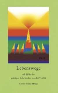 Lebenswege mit Hilfe des geistigen Werkes von Bô Yin Râ （1., Aufl. 2014. 266 S. 19 cm）
