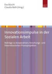 Innovationsimpulse in der Sozialen Arbeit : Beiträge zu kooperativen, forschungs- und theoriebasierten Praxisprojekten （2018. 181 S. 210 mm）