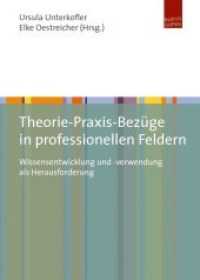Theorie-Praxis-Bezüge in professionellen Feldern : Wissensentwicklung und -Verwendung als Herausforderung （2014. 305 S. 210 mm）