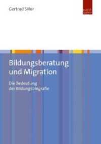 Bildungsberatung und Migration : Die Bedeutung der Bildungsbiografie （2014. 168 S. 210 mm）