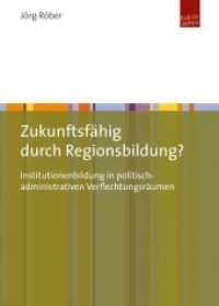 Zukunftsfähig durch Regionsbildung? : Institutionenbildung in politisch-administrativen Verflechtungsräumen （2015. 289 S. 210 mm）