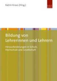 Bildung von Lehrerinnen und Lehrern : Herausforderungen in Schule, Hochschule und Gesellschaft （2015. 145 S. 210 mm）
