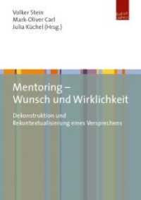 Mentoring - Wunsch und Wirklichkeit : Dekonstruktion und Rekontextualisierung eines Versprechens （2017. 130 S. 21 cm）
