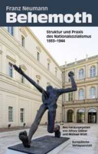 Behemoth : Struktur und Praxis des Nationalsozialismus 1933 - 1944. Neu herausgegeben (Studien zur Gesellschaftstheorie) （Aktualisierte Neuausgabe. 2018. 757 S. 22 cm）