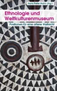 Ethnologie und Weltkulturenmuseum : Positionen für eine offene Weltsicht （2017. 220 S. 19 cm）