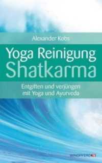 Yoga-Reinigung Shatkarma : Entgiften und verjüngen mit Yoga und Ayurveda (Windpferd Taschenbuch) （2. Aufl. 2012. 136 S. 20.5 cm）