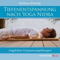 Tiefenentspannung nach Yoga Nidra, 1 Audio-CD : Angeleitete Entspannungsübungen. 44 Min. (Entspannung für Körper, Geist & Seele) （2012. 8 S. 12.5 x 14.2 cm）