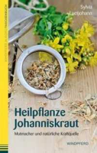 Heilpflanze Johanniskraut : Mutmacher und natürliche Kraftquelle (Windpferd Auroris Taschenbuch) （2014. 160 S. 5 SW-Abb. 19 cm）