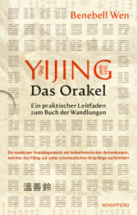 Yijing - Das Orakel : Ein praktischer Leitfaden zum Buch der Wandlungen. Ungekürzte Ausgabe （1. Auflage 2025. 2025. 700 S. 215 mm）