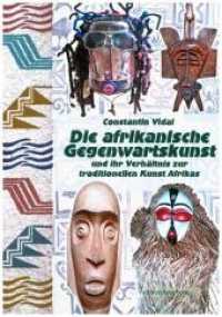 Die afrikanische Gegenwartskunst und ihr Verhältnis zur traditionellen Kunst Afrikas (edition forschung) （2019. 120 S. 21,0 cm）