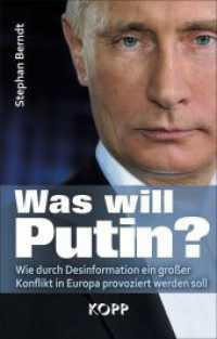 Was will Putin? : Wie durch Desinformation ein großer Konflikt in Europa provoziert werden soll （3. Aufl. 2015. 288 S. zahlreiche Abbildungen. 215 mm）