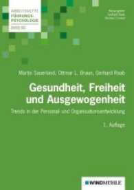 Gesundheit, Freiheit und Ausgewogenheit : Aktuelle Trends in der Personal- und Organisationsentwicklung (Arbeitshefte Führungspsychologie Bd.80) （2017. 102 S. 21 cm）