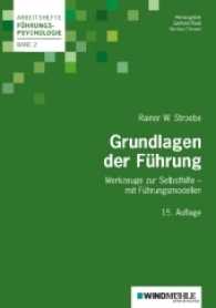 Grundlagen der Führung : Werkzeuge zur Selbsthifle - mit Führungsmodellen (Arbeitshefte Führungspsychologie Bd.2) （15., überarb. Aufl. 2017. 166 S. m. zahlr. Abb. 21,5 cm）
