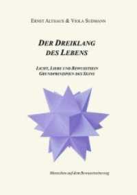 Der Dreiklang des Lebens : Licht, Liebe und Bewusstsein. Grundprinzipien des Seins (Menschen auf dem Bewusstseinsweg) （2016. 310 S. 210 mm）