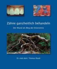 Zähne ganzheitlich behandeln : Der Mund als Weg der Erkenntnis （2016. 97 S. 23 cm）