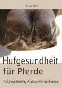Hufgesundheit für Pferde : Hufpflege - Beschlag - Anatomie - Hufkrankheiten （2016. 168 S. m.  zahlr. Abb. 210 mm）
