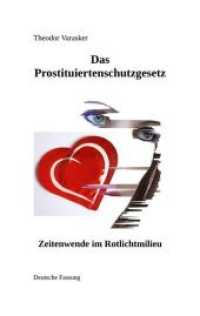 Das Prostituiertenschutzgesetz : Zeitenwende im Rotlichtmilieu （2017. 116 S. 190 mm）