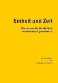 Einheit und Zeit : Warum uns die Wirklichkeit mathematisch geordnet ist. Ein Lesebuch （2018. 385 S. 210 mm）