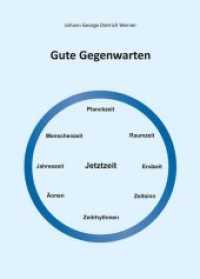Gute Gegenwarten （2018. 529 S. 240 mm）