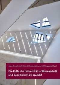 Die Rolle der Universität in Wissenschaft und Gesellschaft im Wandel （2018. 259 S. 210 mm）