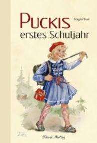 Puckis erstes Schuljahr (Pucki 2) （2016. 160 S. 191 mm）