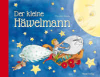 Der kleine Häwelmann （2021. 24 S. 21 x 26.5 cm）