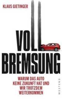 Vollbremsung : Warum das Auto keine Zukunft hat und wir trotzdem weiterkommen （2019. 192 S. 215.0 mm）