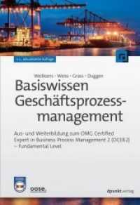 Basiswissen Geschäftsprozessmanagement : Aus- und Weiterbildung zum OMG Certified Expert in Business Process Management 2 (OCEB2) - Fundamental Level （2. Aufl. 2015. XIV, 214 S. 24 cm）