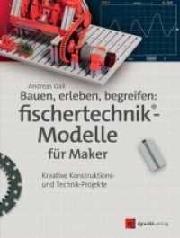 Bauen, erleben, begreifen: fischertechnik-Modelle für Maker : Kreative Konstruktions- und Technik-Projekte (edition Make:) （2018. VIII, 298 S. m. zahlr. Farbabb. 24.5 cm）