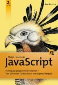 Die Kunst der JavaScript-Progammierung : Eine praktische Einführung （2. Aufl. 2019. XVIII, 470 S. 24 cm）