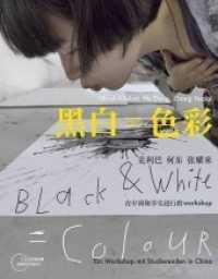Black and White = Colour : Ein Workshop mit Studierenden in China (Kunstpraxis) （2015. 56 S. 182 farbige Abbildungen. 27 cm）